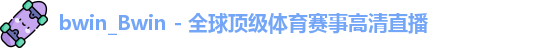 Bwin体育